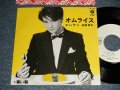 遠藤賢司  KENJI ENDO - カレー・ライス CURRY RICE (MINT-/MINT-Visual Grade) / 1983 JAPAN ORIGINAL "PROMO ONLY" Used 7" Single 