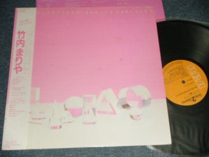 画像1: 竹内まりや MARIYA TAKEUCHI  - RE-COLLECTION (Ex+++/MINT-) / 1984 JAPAN ORIGINAL "PINK WAX Vinyl" Used LP with OBI