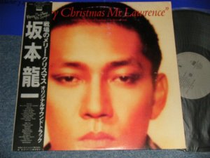 画像1: ost 坂本龍一 RYUUICHI SAKAMOTO  - 戦場のメリー・クリスマス Merry Christmas Mr. Lawrence (Ex+++, VG/MINT- Visual Grade) / 1983 JAPAN ORIGINAL Used LP with OBI 