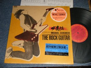 画像1: 小林克己KATSUMI KOBAYASHI - The Rock Guitar -How To Become A Superstar - Van Halen (With NSERTS) (MINT/MINT) / 1984 JAPAN ORIGINAL Used LP  With SEALOBI