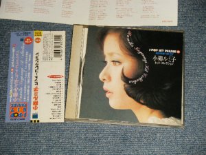 画像1: 小柳ルミ子 RUMIKO KOYANAGI - ヒット・コレクション HIT COLLECTION (MINT-/MINT-) / 1998 JAPAN ORIGINAL Used CD with OBI