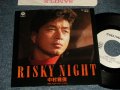 中村雅俊 MASATOSHI NAKAMURA - A) RISKY NIGHT   B) 水流にJUST A PAIN  (Ex++/MINT-) /1989 JAPAN ORIGINAL "PROMO ONLY" Used 7" Single