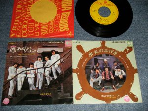 画像1: ズー・ニー・ヴー ZOO NEE VOO - A) 水夫のなげき    B) 雨あがりのサンバ   (Ex+++/Ex+++) / 1968 JAPAN ORIGINAL Used 7" Single シングル