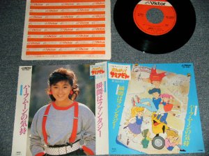 画像1: 長山洋子 YOKO NAGAYAMA - A) 瞬間はファンタジー B) ハーフ・ムーンの気持ち (MINT/MINT) / 1985 JAPAN ORIGINAL Used 7" Single