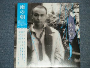 画像1: ホン・ヨウウン　－雨の朝 / 1985 JAPAN ORIGINAL Brand New SEALED LP With OBI  