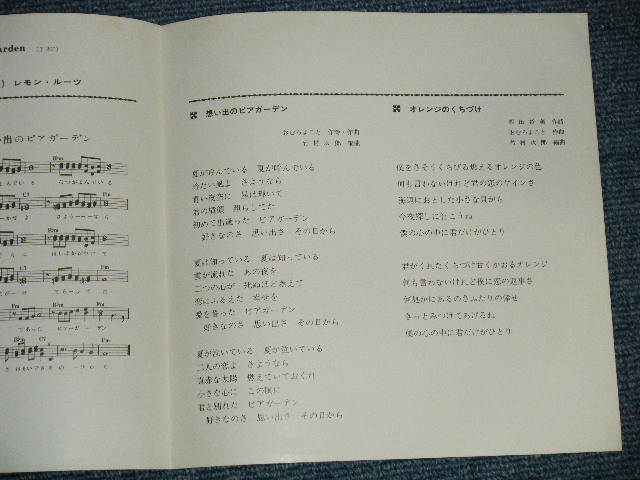 レモン・ルーツ LEMON ROOTS - 想い出のビア・ガーデン MEMORY OF BEER-GARDEN / 1960's JAPAN ...
