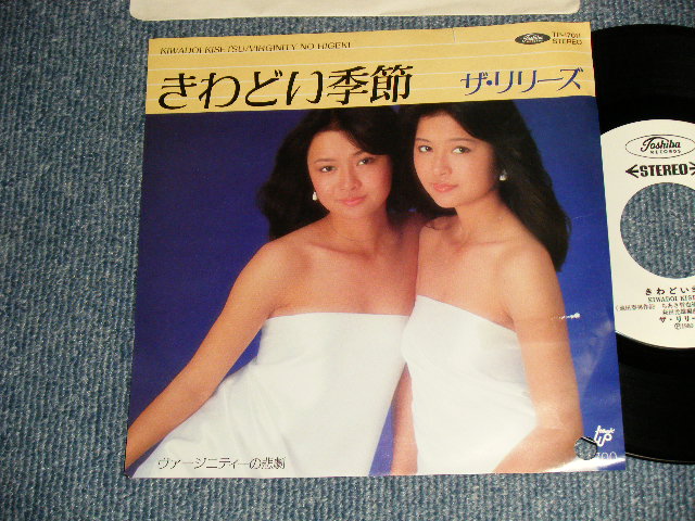 ザ・リリーズ THE LILIES - A)きわどい季節  B)ヴァージニティの悲劇 (Ex++/Ex CLOUD, BB for PROMO) / 1980 JAPAN ORIGINAL 
