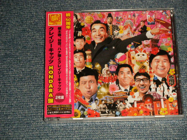 クレイジー・キャッツ CRAZY CATS - ホンダラ盤 HONDARA盤 結成50周年 クレイジーキャッツ コンプリートシングルス (SEALED) / 2005 JAPAN ORIGINAL 
