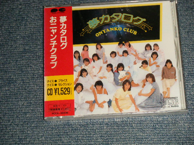 おニャン子クラブ ONYANKO CLUB - 夢カタログ   (SEALED) / 1990 JAPAN ORIGINAL 