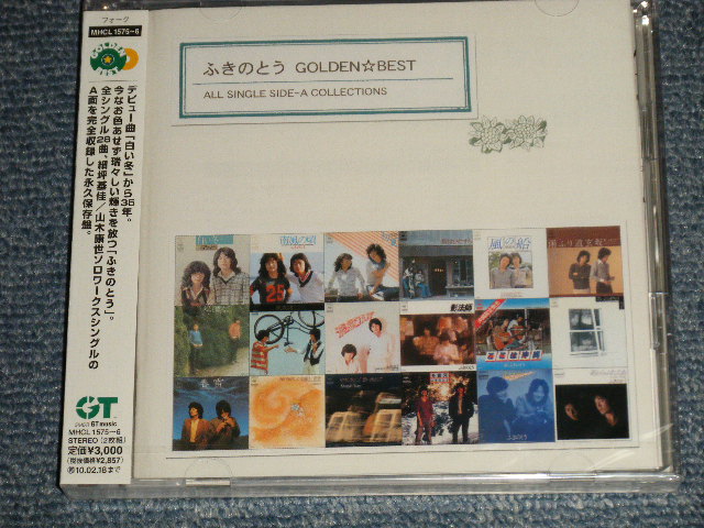 ふきのとう FUKINOTOU - GOLDEN☆BEST/ふきのとう ALL SINGLE SIDE-A COLLECTIONS (SEALED) / 2009 JAPAN 