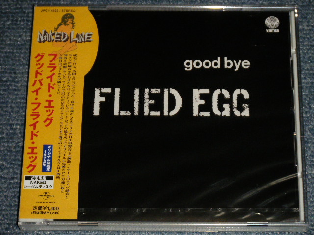 フライド・エッグFLIED EGG - グッバイ・フライド・エッグ GOODBYE FLIED EGG (SEALED) / 2007 JAPAN 