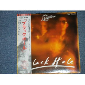 画像: コスモス・ファクトリー COSMOS FACTORY - ブラック・ホール BLACK HOLE  / 1976 JAPAN ORIGINAL Used LP With OBI 