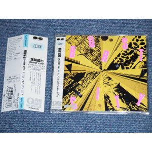 画像: V.A (THE ROCKERS & THE ROOSTERS  ) - 爆裂都市 BURST CITY  / 1994 JAPAN Used CD With OBI  