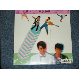 画像: 東京JAP TOKO JAP - 数秒ロマンス　SUHBYO ROMANCE  / 1983JAPAN ORIGINAL Promo Sealed LP With OBI  