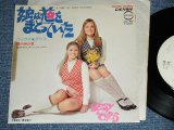 画像: べッツイ　＆　クリスBETSY & CHRIS - 娘は花をまとっていた A GIRL OF FOUR SEASONS / 1970 JAPAN ORIGINAL White Label PROMO Used 7" Single 