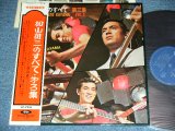 画像: 加山雄三  YUZO KAYAMA - 加山　雄三 のすべて(第三集)　ALL ABOUT YUZO KAYAMA VOL.3 / 1960's JAPAN ORIGINAL RED Wax Vinyl Used LP+Obi With Back Order Sheet