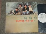 画像: シャデラックス THE SHADRACKS- 　今今今　シャデラックス・フォーク・ヒット FOLK HITS / 1970? JAPAN ORIGINAL White Label PROMO Used LP 