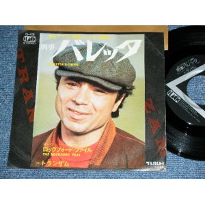 画像: トランザムTRANZAM - 刑事バレッタ BARRETTA'S THEME / 1975 JAPAN ORIGINAL Used 7" Single 