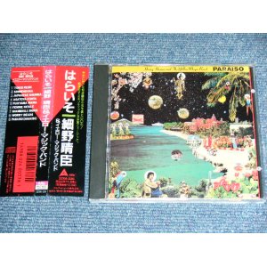 画像: 細野晴臣 HARUOMI HOSONO and  YELLOW MAGIC BAND - はらいそ PATAISO / 1988 JAPAN ORIGINAL 2nd Press Price Mark \3,008 Used CD With OBI  