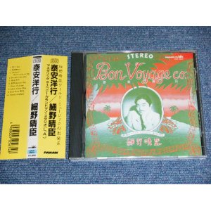 画像: 細野晴臣 HARUOMI HOSONO of YMO YELLOW MAGIC ORCHESTRA - 泰安洋行  BON VOYAGE CO / 1990 JAPAN ORIGINAL Used CD With OBI 