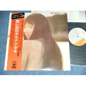 画像: カルメン・マキ CARMEN MAKI - 想い出のカルメン・マキ：ベスト・オブ OMOIDE NO CARMEN MAKI : BEST OF / 1970's  JAPAN ORIGINAL Used LP 