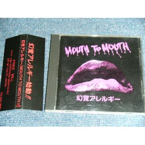 画像: 幻覚アレルギー GENKAKU ALERGY - MOUTH TO MOUTH /   JAPAN ORIGINAL Used CD  With OBI 