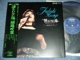 画像: 越路吹雪　FUBUKI KOSHIJI  - 誰もいない海 DAREMO INAI UMI ／ 1971 JAPAN ORIGINAL 1st Press Used LP With OBI 