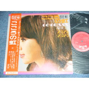 画像: ポップ・アンド・ポップス POP&POPS - こころの虹：ゴー・ゴー・サックスVOL.2  KOKORONO NIJI : GO GO SAX VOL.2 / 1968 JAPAN ORIGINAL Used LP With OBI 