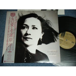 画像: 岸 洋子 YOKO KISHI - 女の愛と生涯 ONNA NO AI TO SYOUGAI / 1983 JAPAN ORIGINAL Used LP With OBI 