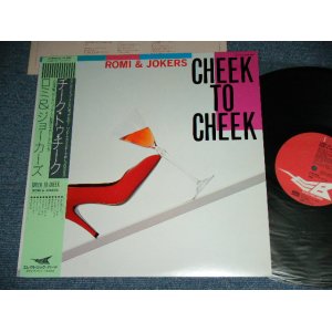 画像: ロミ＆ジョーカーズ ROMI & JOKERS - チーク・トゥ・チーク CHEEK TO CHEEK / 1984 JAPAN ORIGINAL Used LP With OBI 