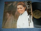 画像: 姿　憲子SNORIKO SUGATA - 姿三四郎 SUGATA SANSHIRO  / 1970 JAPAN ORIGINAL Used LP 