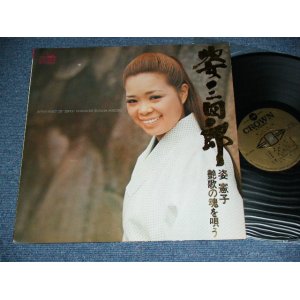 画像: 姿　憲子SNORIKO SUGATA - 姿三四郎 SUGATA SANSHIRO  / 1970 JAPAN ORIGINAL Used LP 