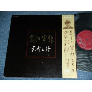 画像: 森繁久弥 HISAYA MORISHIGE - 哀しき軍歌 KANASIKI GUNKA  / 1968 JAPAN ORIGINAL Used LP With OBI 