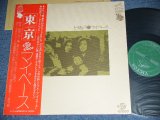 画像: マイペース MY PACE - 東京 TOKYO / 1975 JAPAN ORIGINAL  Used  LP With OBI