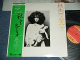 画像: 秋吉久美子 KUMIKO AKIYOSHI  - 秋吉久美子 KUMIKO AKIYOSHI  / 1970's JAPAN ORIGINAL Used LP With OBI  