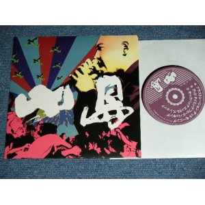 画像: 小島　KOJIMA - フラストレ-ション・デッド・モ-ニング FLASTRAION DEAD MORNING / 2000 JAPAN ORIGINAL Brand New 7" Single 