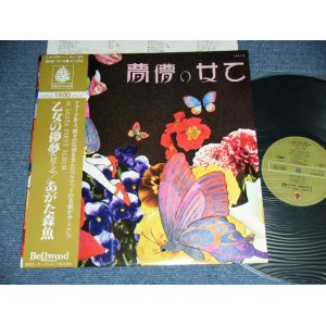 画像: あがた森魚　MORIO AGATA - 乙女の儚夢 OTOME NO ROMAN  / 1979  JAPAN Reissue Used  LP With OBI 