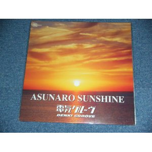 画像: 電気グルーヴ DENKI GROOVE - ASUNARO SUNSHINE   / 1997 JAPAN ORIGINAL Brand New SEALED  12" 