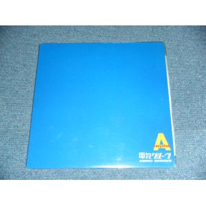 画像: 電気グルーヴ DENKI GROOVE - A RECYCLED / 1998 JAPAN ORIGINAL Brand New SEALED Double 12"