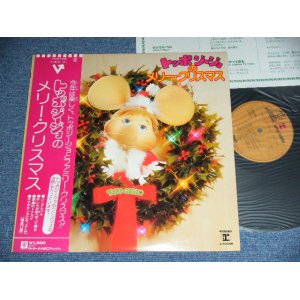 画像: トッポジージョ（山崎　唯 YUI YAMAZAKI ）TOPO GIGIO - トッポジージョのメリー・クリスマス TOPO GIGOIO NO MERRY CHRISTMAS ( 服部克久　編曲　KATSUHISA HATTORI Arrange )  / 1976 JAPAN ORIGINAL Used LP