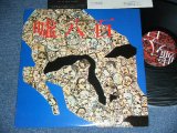 画像: 赤と黒 AKA TO KURO - 嘘八百 USO HAPPYAKU / 1988 JAPAN ORIGINAL Used LP  With POSTER 