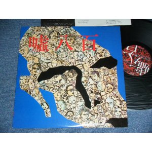 画像: 赤と黒 AKA TO KURO - 嘘八百 USO HAPPYAKU / 1988 JAPAN ORIGINAL Used LP  With POSTER 