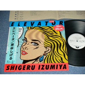 画像: 泉谷しげる SHIGERU IZUMIYA - エレベータ ELEVATOR  / 1985 JAPAN ORIGINAL White Label PROMO 1st Press Used LP With OBI  