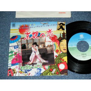 画像: 村越裕子 YUKO MURAKOSHI - 京都の恋 KYOTO DOLL  / 1980's JAPAN ORIGINAL Used 7" Single 