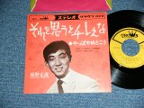 画像: 嬉野正彦 MASAHIKO URESHINO - それを思うとチレえな SORE O OMOTO CHIREENA /  1967 JAPAN ORIGINAL Used 7" Single 