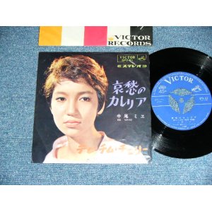 画像: 中尾ミエ MIE NAKAO - 哀愁のカレリア KARELIA  / 1966 JAPAN ORIGINAL Used 7" Single 