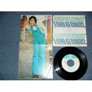 画像: 佐伯みどり MIDORI SAEKI - ポケット POCKET /  1970's　JAPAN ORIGINAL Promo Used 7" Single 