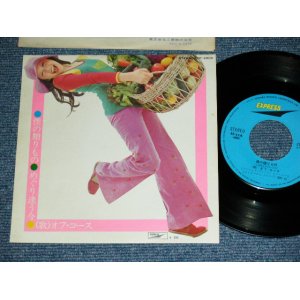 画像: オフ・コース OFF COURSE - 僕の贈りもの BOKU NO OKURIMONO / 1973 JAPAN ORIGINAL Used 7" Single 