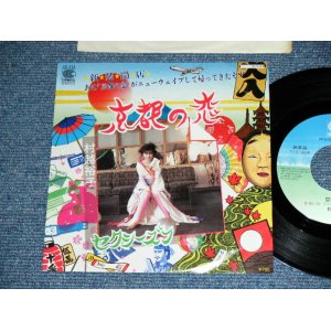 画像: 村越裕子 YUKO MURAKOSHI - 京都の恋 KYOTO DOLL  / 1980's JAPAN ORIGINAL PROMO Used 7" Single 