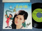 画像: 山本リンダLINDA YAMAMOTO - 奇跡の歌（映画「ジャックと豆の木」より） KISEKI NO UTA /  1974　JAPAN ORIGINAL Used 7" Single 